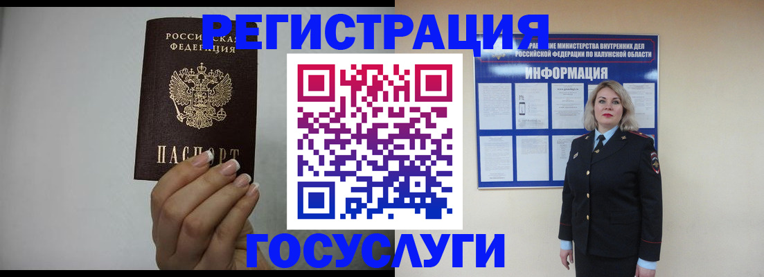 временная регистрация купить в Волжске