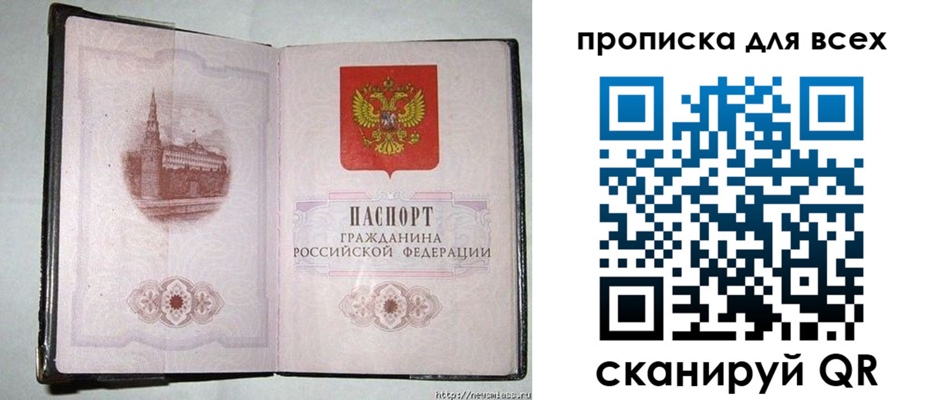 прописка в Волжске