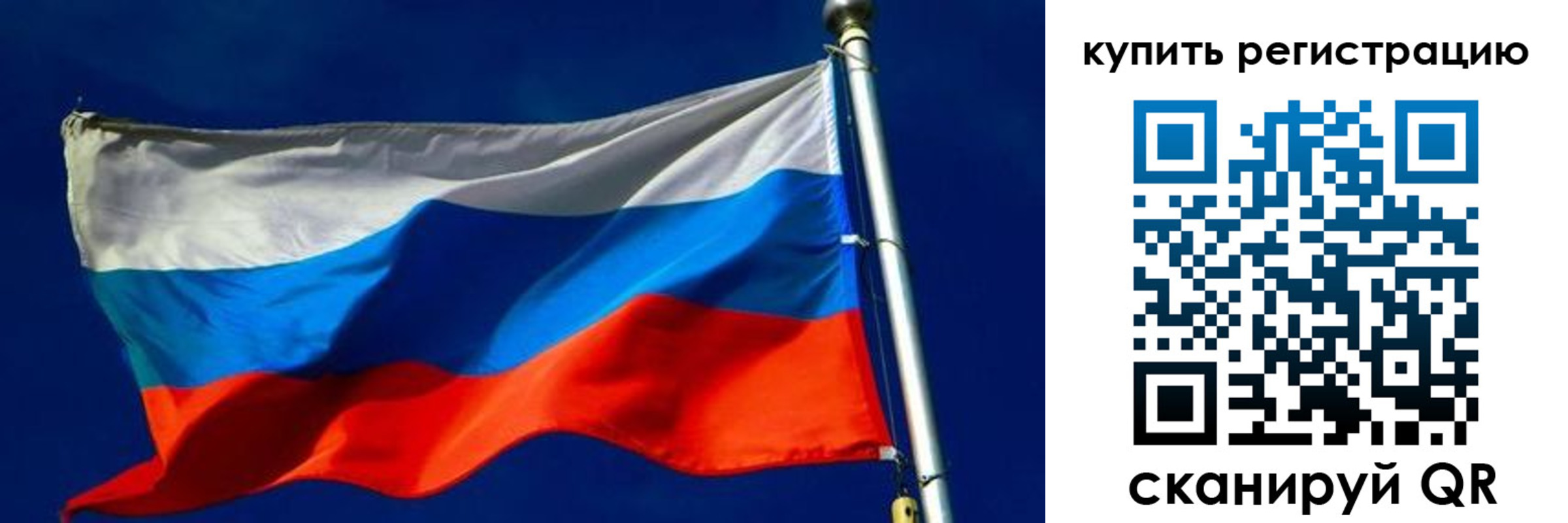 временная регистрация для школы в Волжске
