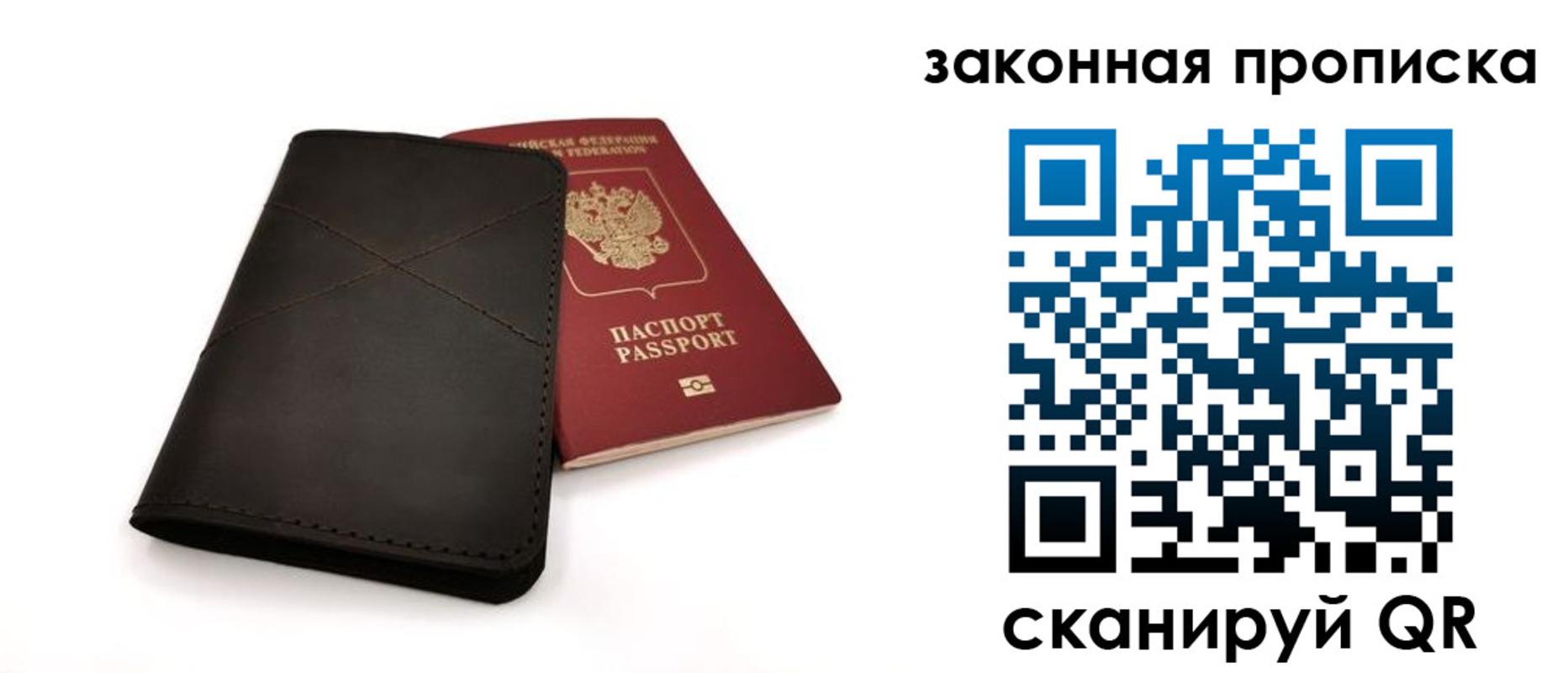 временная регистрация гарантия в Волжске