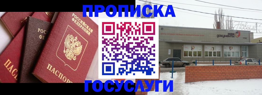 временная регистрация собственник в Волжске