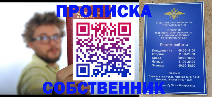 временная регистрация гарантия в Волжске