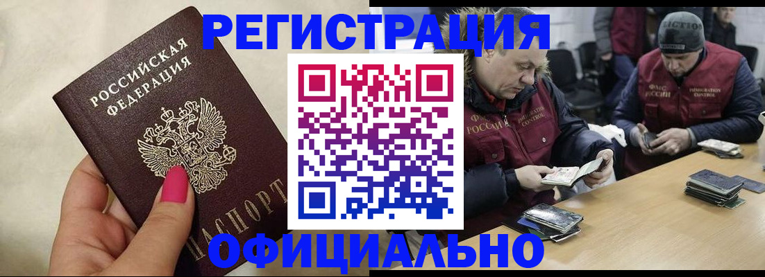 временная регистрация собственник в Волжске